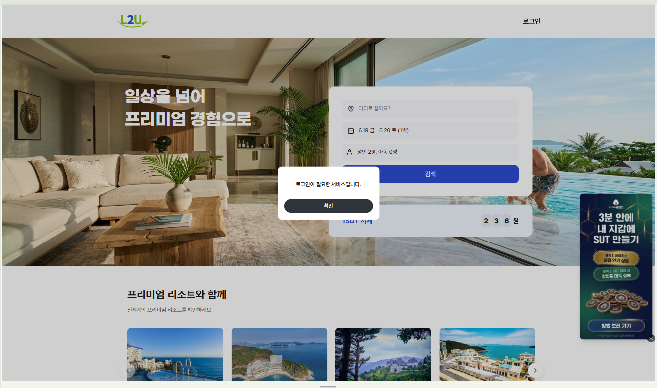 L2U Korea - Education Platform