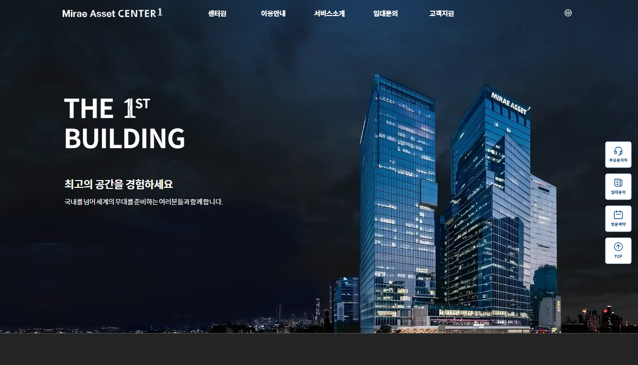 Center1 Korea - Booking System
